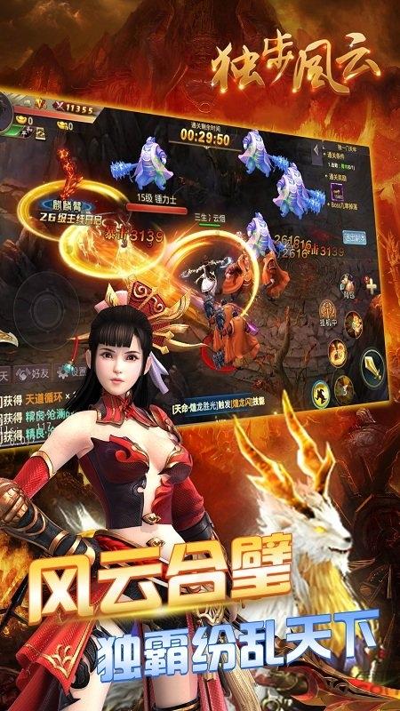 独步风云手游(暂未上线),独步风云,武侠手游,rpg手游