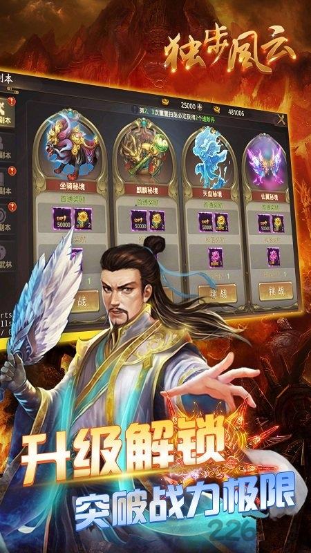 独步风云手游(暂未上线),独步风云,武侠手游,rpg手游