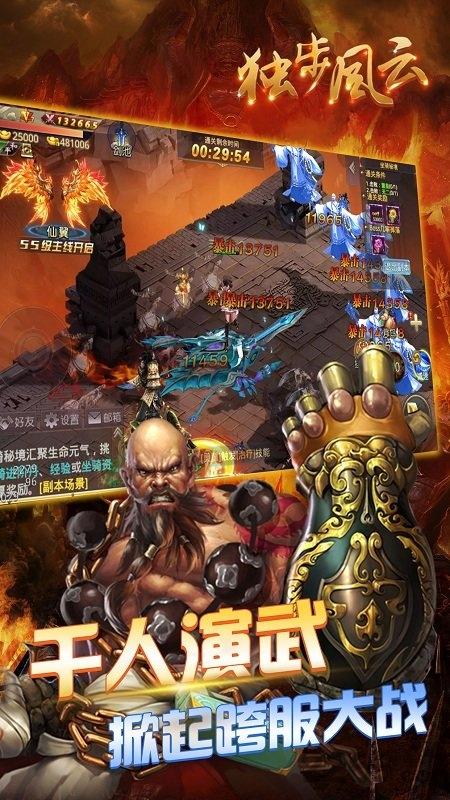 独步风云手游(暂未上线),独步风云,武侠手游,rpg手游