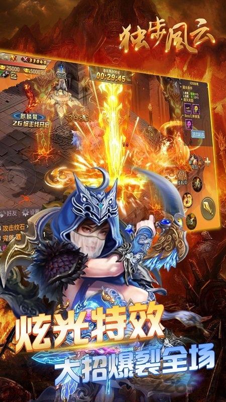 独步风云手游(暂未上线),独步风云,武侠手游,rpg手游