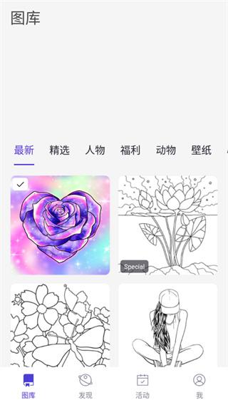 乐涂数字填色2024年最新版(Paint By Number)下载,paintbynumber,填色app,乐途app