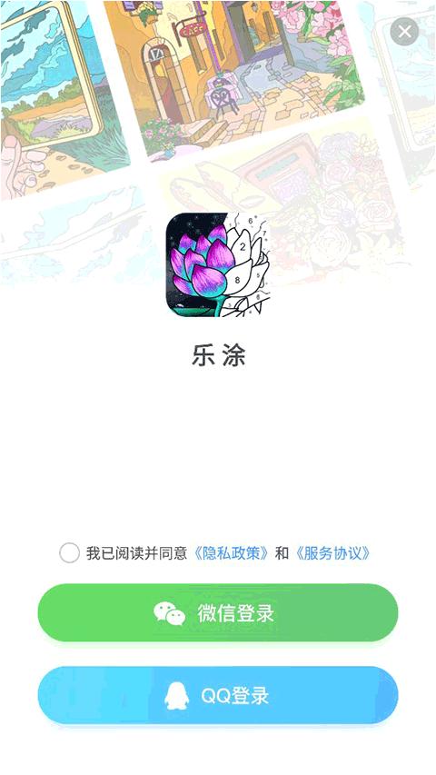乐涂数字填色2024年最新版(Paint By Number)下载,paintbynumber,填色app,乐途app