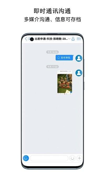 首汇科技客户端下载,首汇科技,管理app,工作app