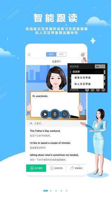 口语100app下载,口语100,学习app,英语app