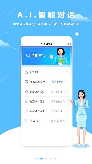 口语100app下载,口语100,学习app,英语app