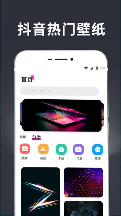 手持弹幕壁纸客户端下载,手持弹幕壁纸,壁纸app