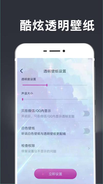 手持弹幕壁纸客户端下载,手持弹幕壁纸,壁纸app