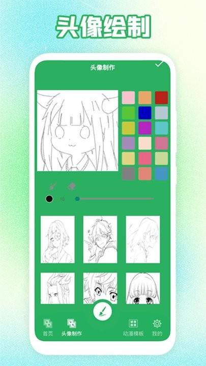 多多漫画工具手机版下载,多多漫画工具,绘画app