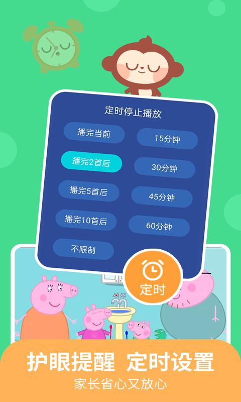 儿歌多多早教版(改名儿歌多多小朋友版)下载,儿歌多多早教,早教app,学习app