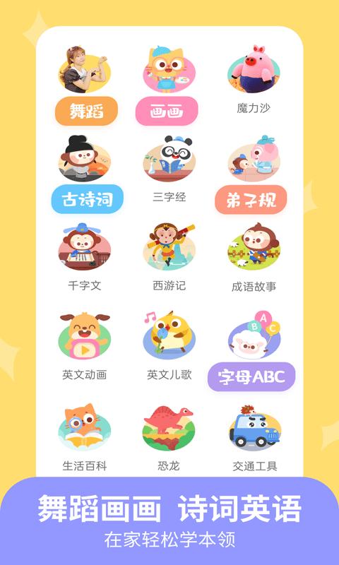 儿歌多多早教版(改名儿歌多多小朋友版)下载,儿歌多多早教,早教app,学习app