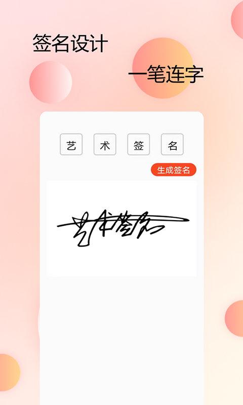 手机字体美化软件下载,手机字体美化,字体app,斗图app