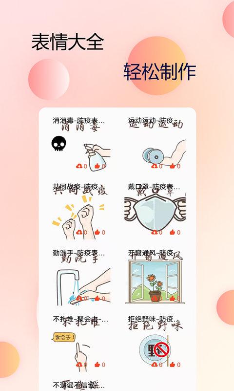 手机字体美化软件下载,手机字体美化,字体app,斗图app