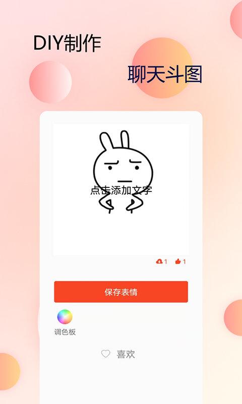 手机字体美化软件下载,手机字体美化,字体app,斗图app