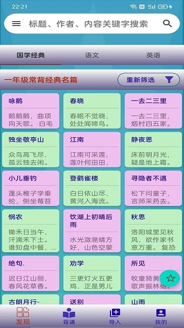 长嘴鸟ai背诵app下载,长嘴鸟ai背诵,背诵app,学习app