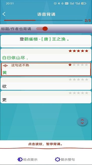长嘴鸟ai背诵app下载,长嘴鸟ai背诵,背诵app,学习app