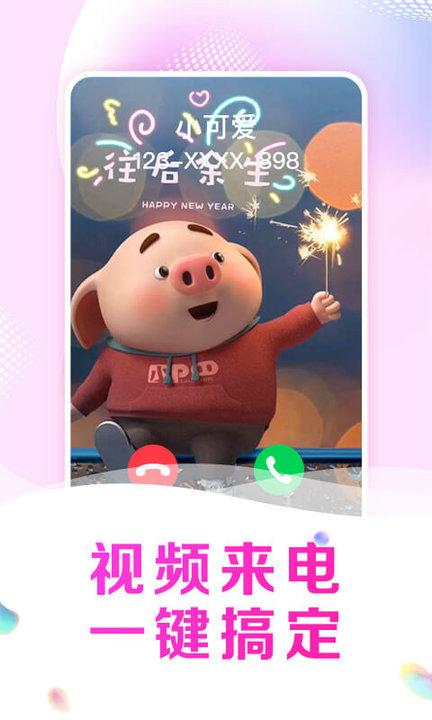 趣玩来电秀app最新版下载,趣玩来电秀,来电秀app