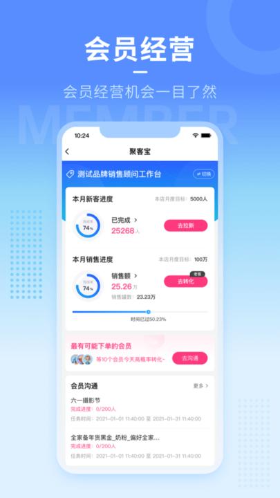 人客合一导购平台下载,人客合一,导购app