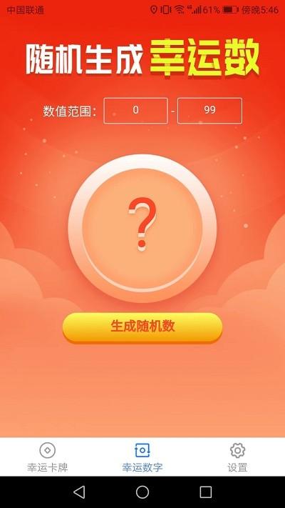 吉祥小助手app下载,吉祥小助手,趣味app,聚会app