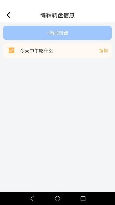 吉祥小助手app下载,吉祥小助手,趣味app,聚会app