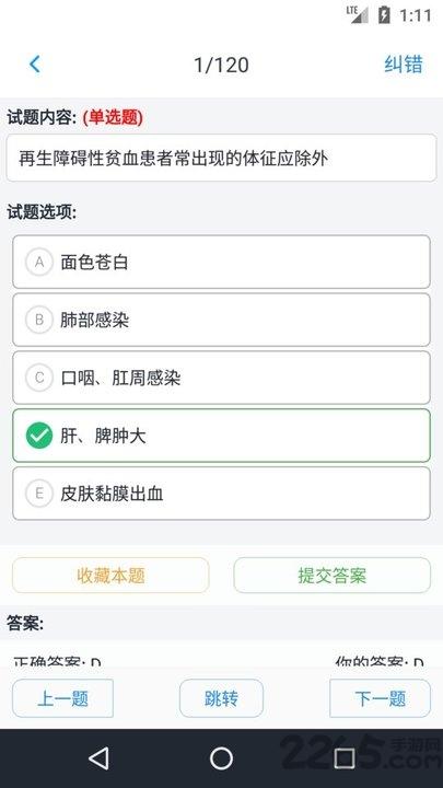护士执业资格题库最新版下载,护士执业资格题库,护士app,题库app