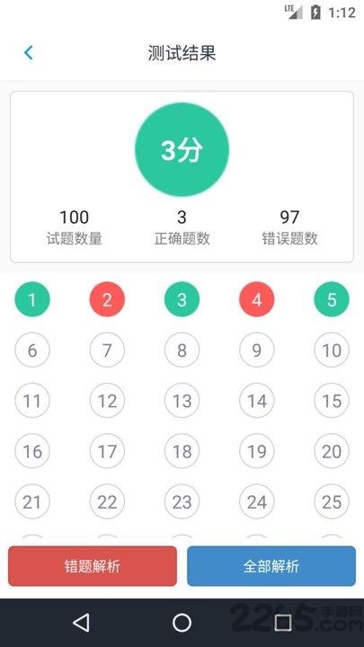 护士执业资格题库最新版下载,护士执业资格题库,护士app,题库app