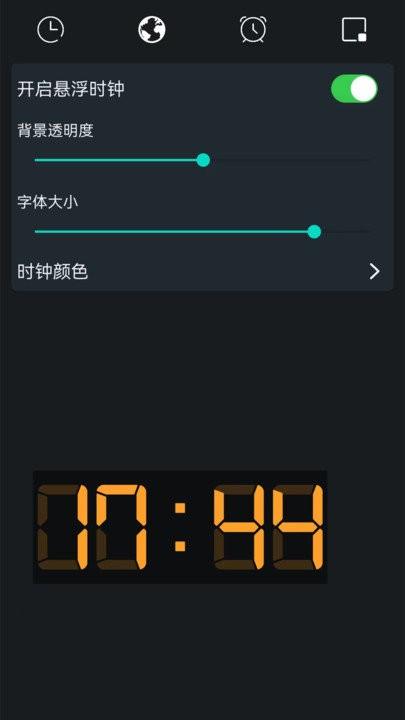 手机桌面时钟客户端下载,手机桌面时钟,时钟app