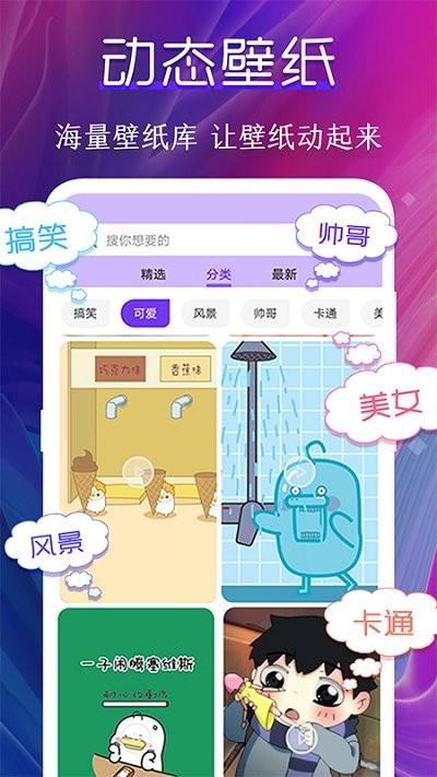 动态壁纸制作桌面app下载,动态壁纸制作桌面,壁纸app,美化app
