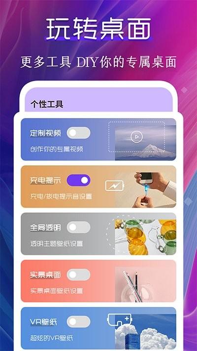 动态壁纸制作桌面app下载,动态壁纸制作桌面,壁纸app,美化app