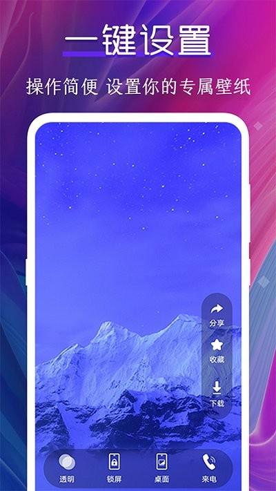 动态壁纸制作桌面app下载,动态壁纸制作桌面,壁纸app,美化app