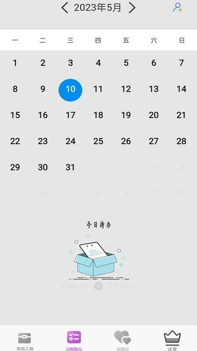 口袋猫咪记账本手机版下载,口袋猫咪记账本,记录app