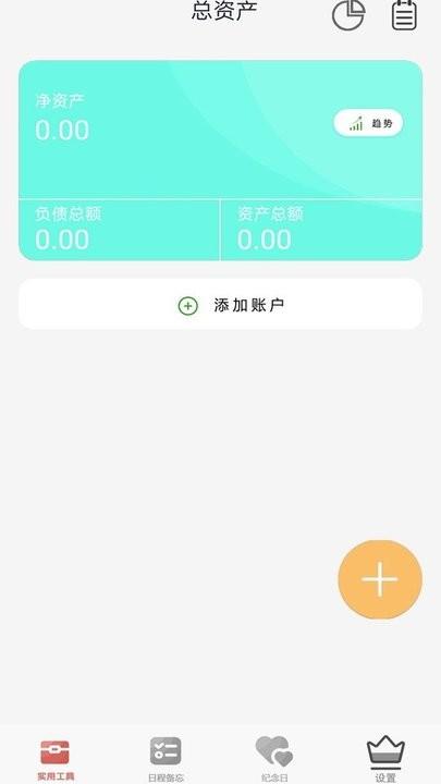 口袋猫咪记账本手机版下载,口袋猫咪记账本,记录app