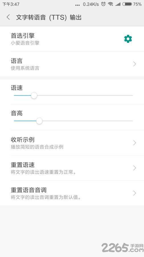 小爱语音引擎最新版下载,小爱语音引擎,服务app