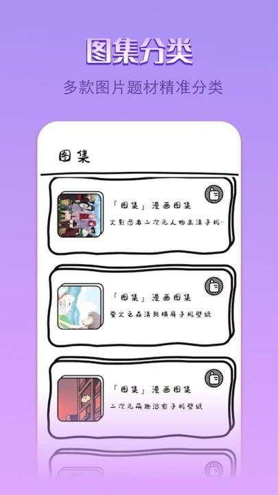 点点漫画壁纸官方版下载,点点漫画,壁纸app,美化app
