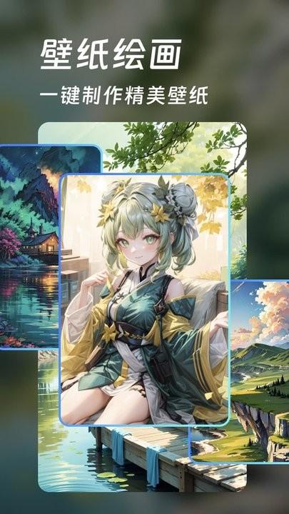 ai头像壁纸生成器app下载,ai头像壁纸生成器,头像app