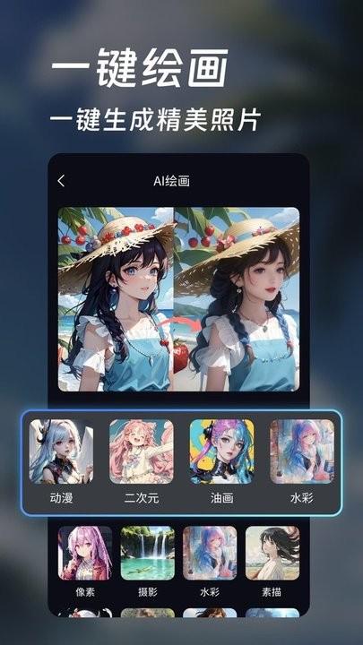ai头像壁纸生成器app下载,ai头像壁纸生成器,头像app