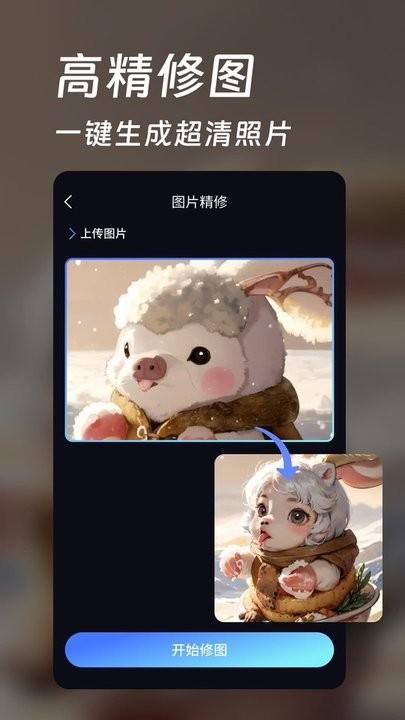 ai头像壁纸生成器app下载,ai头像壁纸生成器,头像app