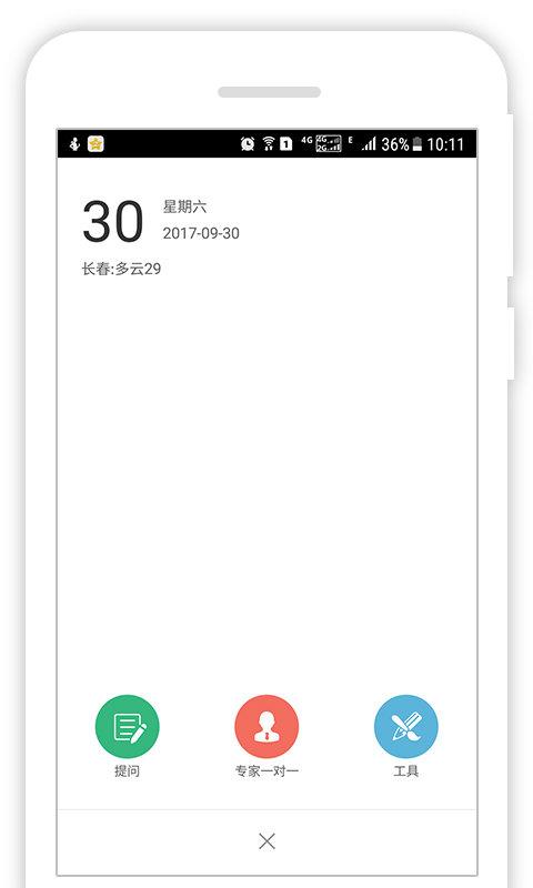 掌上问法最新版下载,掌上问法,法律app,律师app