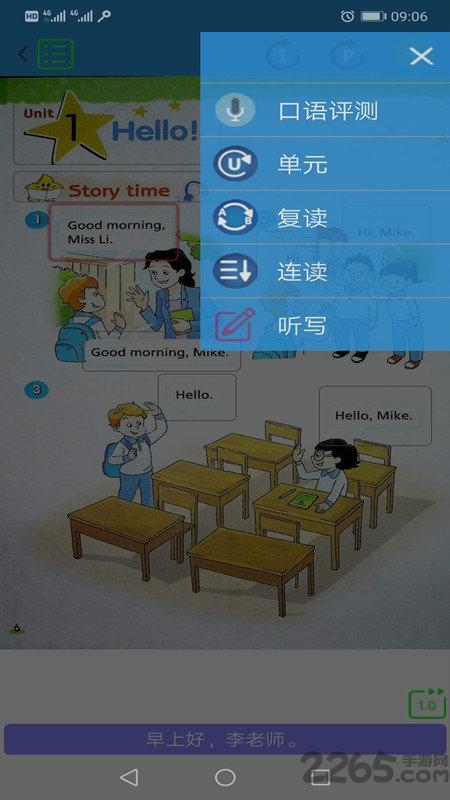 译林小学英语免费版下载,译林小学英语,英语app,电子课本app