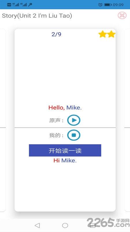 译林小学英语免费版下载,译林小学英语,英语app,电子课本app
