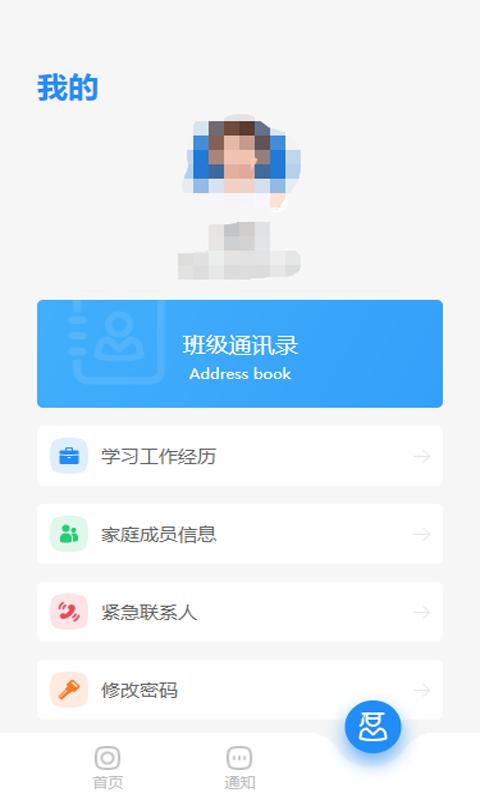 cafs研究生app下载,cafs研究生,校园app