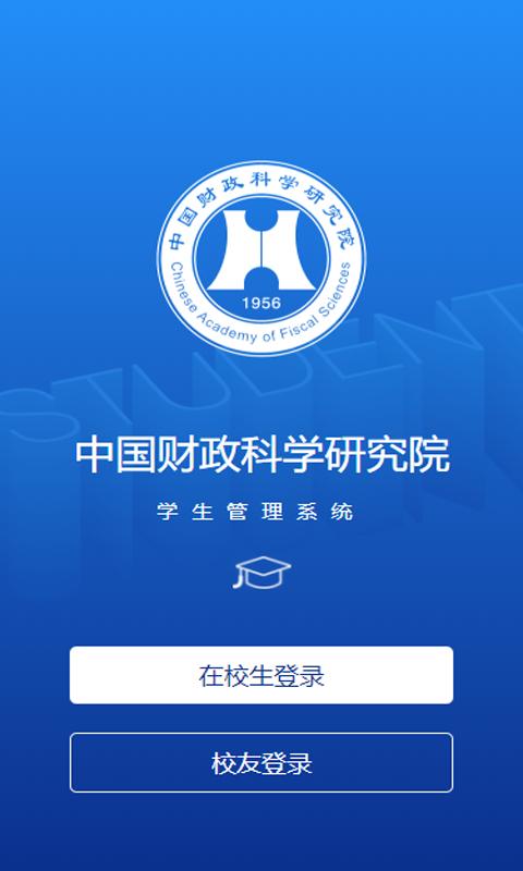 cafs研究生app下载,cafs研究生,校园app