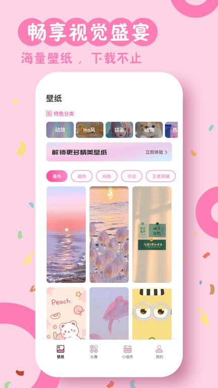指尖小组件软件(改名主题商店)下载,指尖小组件,美化app,小组件app