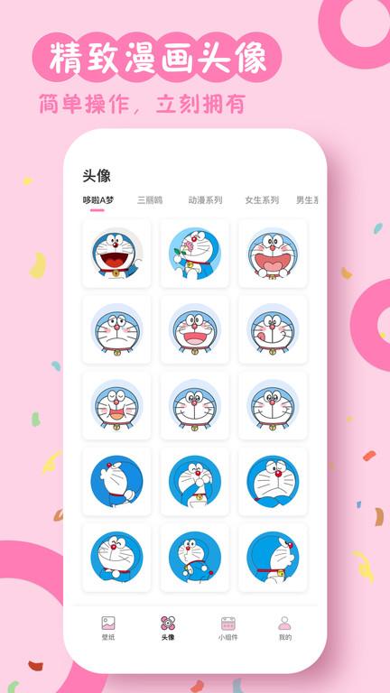 指尖小组件软件(改名主题商店)下载,指尖小组件,美化app,小组件app
