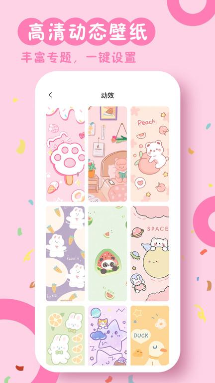指尖小组件软件(改名主题商店)下载,指尖小组件,美化app,小组件app