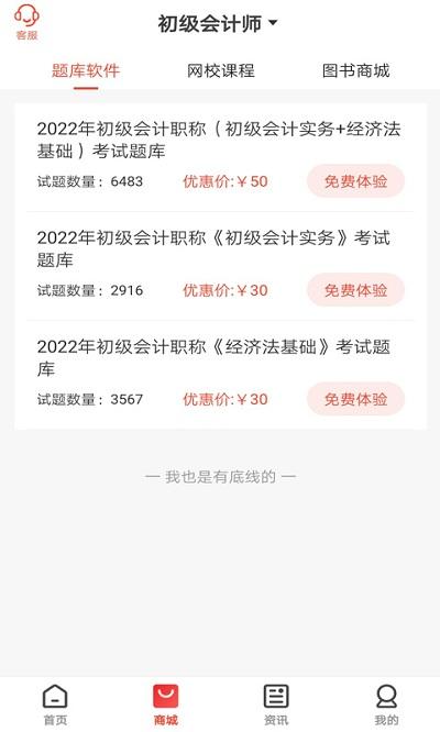慧考智学官方版下载,慧考智学,学习app,教育app