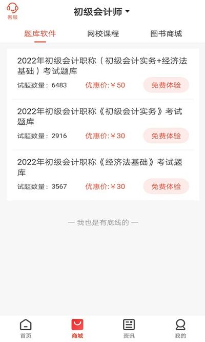 慧考智学官方版下载,慧考智学,学习app,教育app
