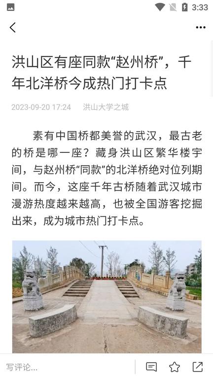 知音汉阳官方版下载,知音汉阳,社区app,汉阳app