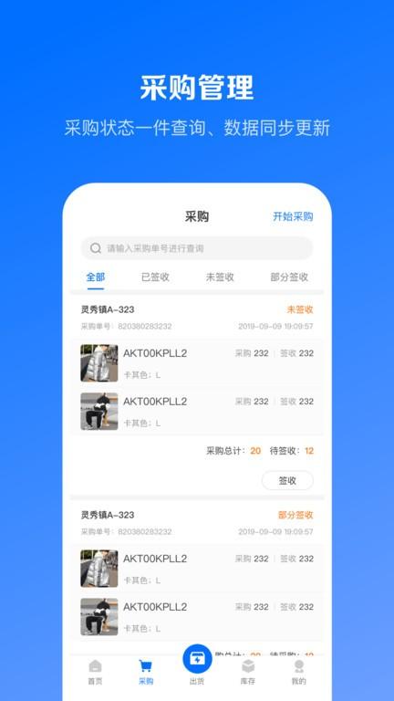优百仓pro最新版下载,优百仓pro,进销存app,收银app