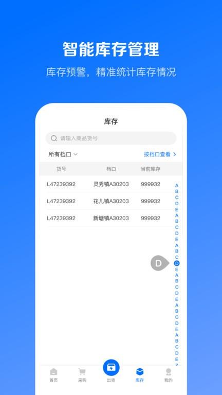 优百仓pro最新版下载,优百仓pro,进销存app,收银app