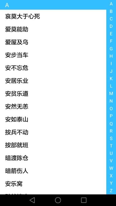 成语大全app下载,成语大全,成语app,学习app